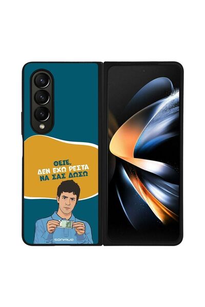 Sonique Θήκη Greek Cult TV Series για Samsung Galaxy Z Fold 4 Δεν Έχω Ρέστα