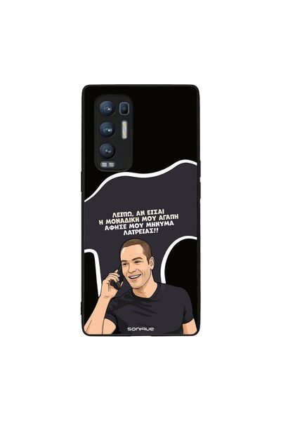 Sonique Θήκη Greek Cult TV Series για Oppo Find X3 Neo 5G Μοναδική Μου Αγάπη