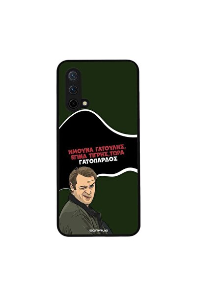 Sonique Θήκη Greek Cult TV Series για OnePlus Nord CE 5G Γατόπαρδος