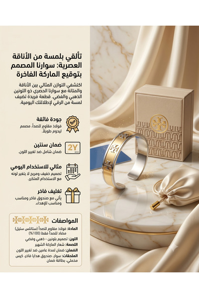 Rexon - سوار ثنائي اللون من الفولاذ المقاوم للصدأ بلوني ذهبي وفضي بنقشة مميزة