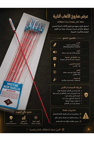 SG طراطيع صروخ وحد درزان فيه 12 حبه ينفع الي حفلات ولا مناسبات ولا زفاف يناسب...