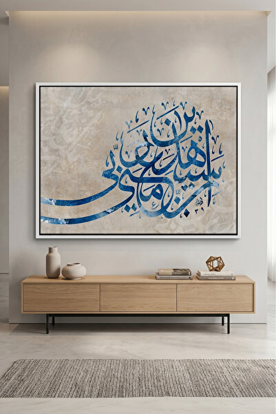 Jasmine Art Race Toward Forgiveness Islamic Wall Art | Framed Canvas Print | ...