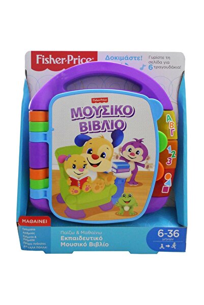 FISHER PRICE Φίσερ-Πράις Εκπαιδευτικό Βιβλίο Παιχνίδι και Μάθηση (FVT24)