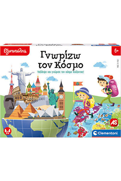 CLEMENTONI Γνωρίζω τον Κόσμο Εκπαιδευτικό Παιχνίδι Γνώσεων Σαπιεντίνο για παι...