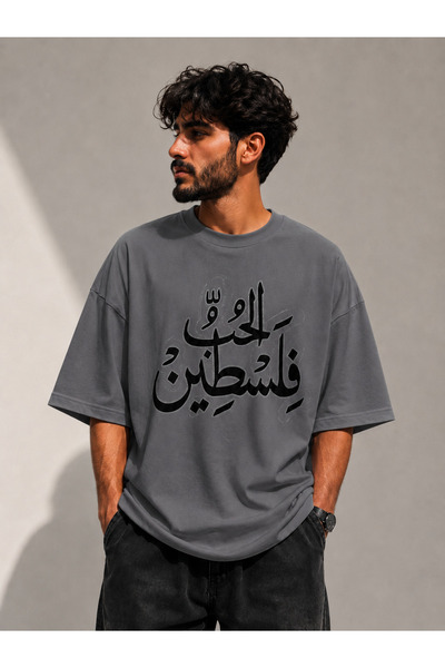 Nulivez Palestine Themed Oversize Unisex T-Shirt |   Love Is Palestine Arabic...