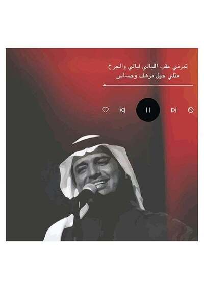 Atiq Rashed Al-Majed MDF Wall Art Multicolour
