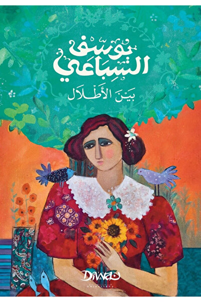 BOOKS بين الاطلال