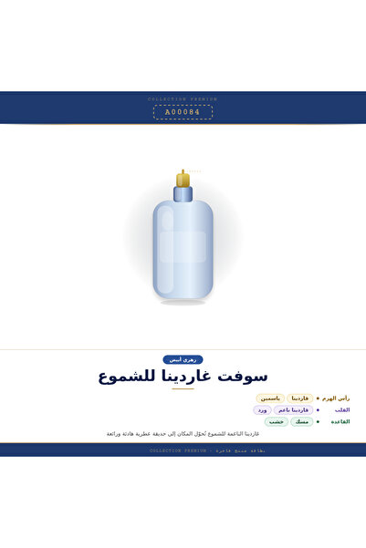 Athrmshrq Soft Gardena (for Candles)