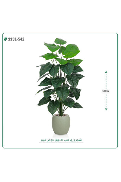OEMS شجر مانجو صناعية حوض فيبر { ارتفاع 120 سم }