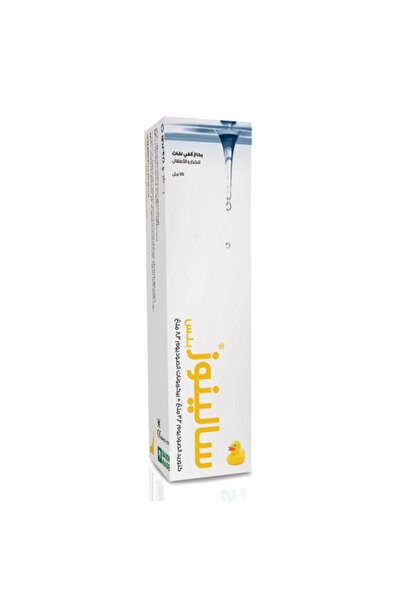 AVALON PHARMA Salinose Plus Nasal Cleansing & Moisturizing Spray 75 ml | سالي...