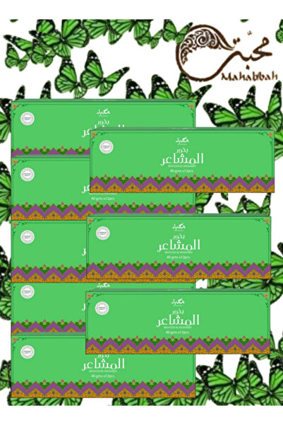 Mahabbah 8 قطع بخور المصار 40 جرام