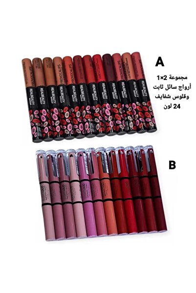 real beauty 2X1 Matte Liquid Eyeshadow and Shimmer Set 24 Colors