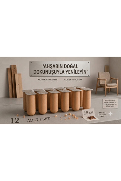 LEGORA WOOD DESİNG أرجل أثاث خشبية خام بوهيمية مقاس 15 سم، أرجل أثاث خشبية من...