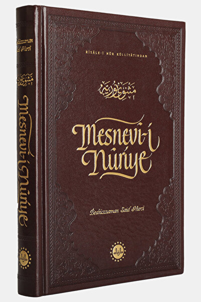 Türkiye Diyanet Vakfı Yayınları Sözler - Mektubat - Mesnevi-i Nuriye Diyanet Basımı - Bediüzzaman Said Nursi - Risale-i Nur Külliyatı - Türkçe Risalei Nur Tefsir