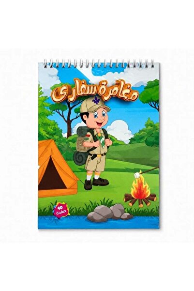 Thoth for Publishing and Distribution مجموعة هدايا تعليمية للأطفال من ثينك آن...