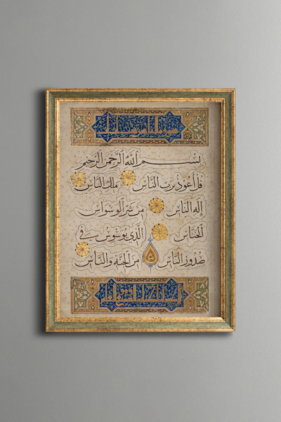 epiqart نَس سوري - لوحة منقوشة عتيقة الطراز - نموذج رفيع