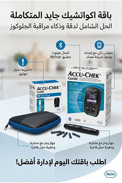 Accu Chek Integrated Savings Bundle: Accu-Chek Glucometer + 50 Test Strips Pack