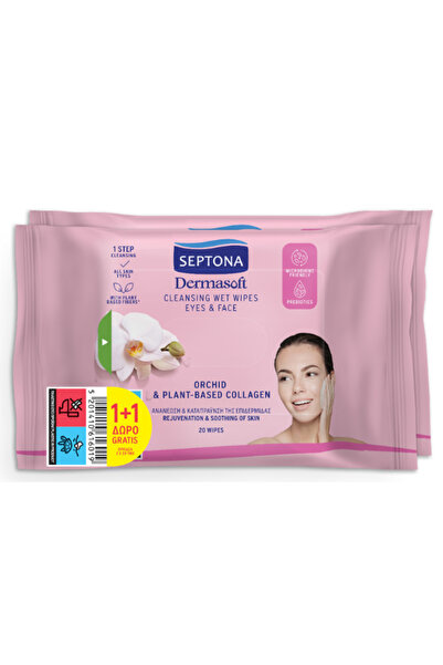 Septona Dermasoft Orchid &amp; Plant-Based Collagen (1+1 Δώρο) 2x20τεμ