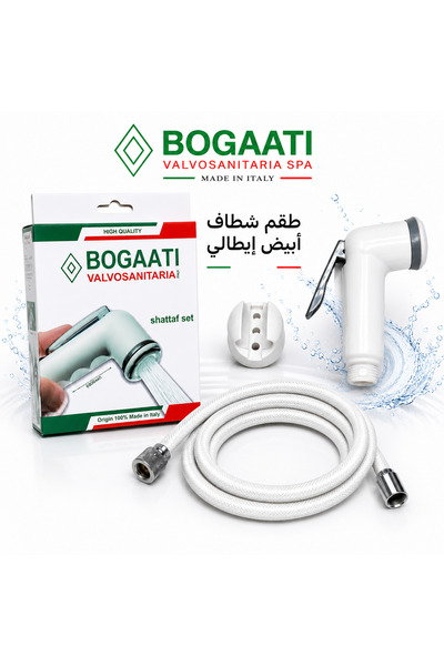 BOGAATI طقم شطاف أبيض إيطالي