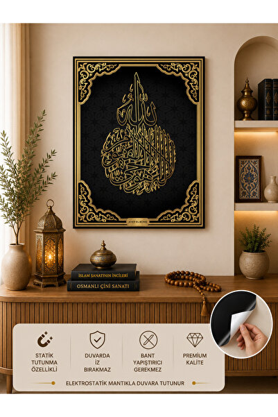 Elektrohold Ayet-el Kürsi Tablo - Poster Dini (Model- 35) Gold