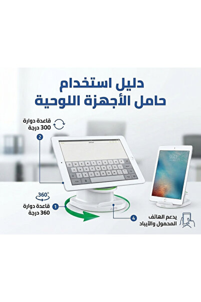Leitz High Quality White Tablet Stand Desktop 360 Degree Rotating Base Tablet...