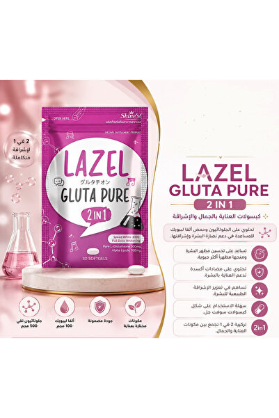LAZEL Food Supplement Glutathione Alpha Lipoic Acid Supplement Skin Whitening...