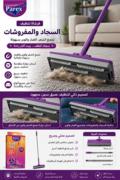 Parex Manual Carpet Cleaning Brush | Pet Hair Remover | Carpet Sweeper for Ru...