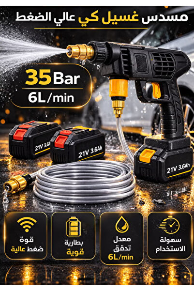 Baytix HOME 21V Cordless Portable Pressure Washer Car Wash Gun, 35 Bar 6L/min Water Spray Cleaner with 2×4.0Ah Batteries, Hose & Foam Bottle