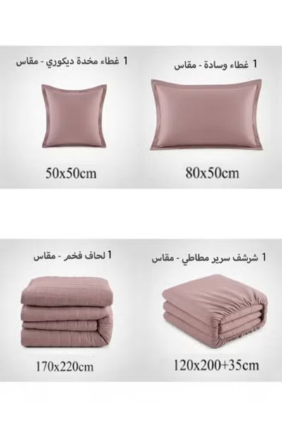 Moon مفرش سرير نفرين صيفي مضغوط | 6 قطع | لحاف مبطن فاخر 230×250 سم | شرشف مغاط 200×200+35 سم