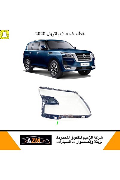 Azm غطاء شمعات باترول 2020 - يمين