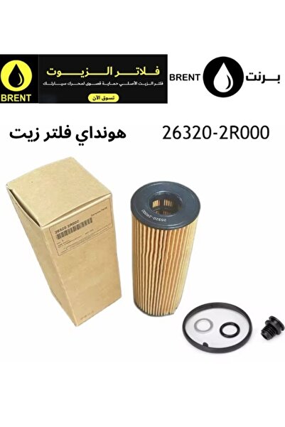 hyunda Original Gasoline Engine Car Vehicle Automotive Oil Filter 26320-2R000