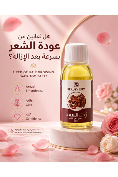 SEEKING2001 Sadhade Oil 30ml – Skin Care Oil That Helps Reduce the Appearance...