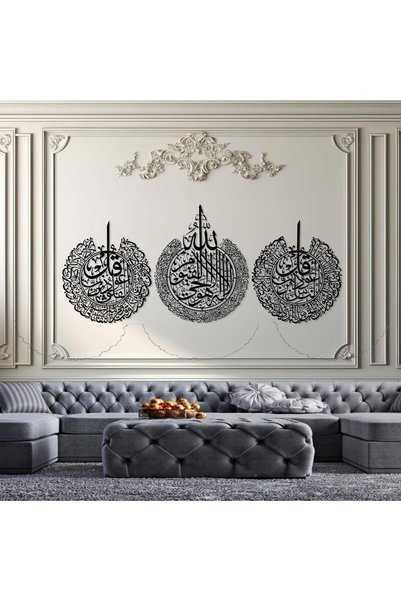NextGen Islamic Metal Wall Art Set of 3, Ayatul Kursi Surah Al Falaq Surah An...