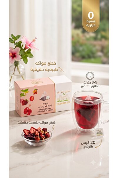 Ghamdan Tea Ghademan Strawberry & Hibiscus Tea 20 Bags - Natural Fruit & Herb...