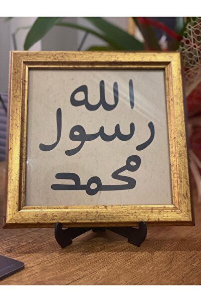 Masaüstü Çerçeveli Hat Tablosu (Mühr-ü Şerif)