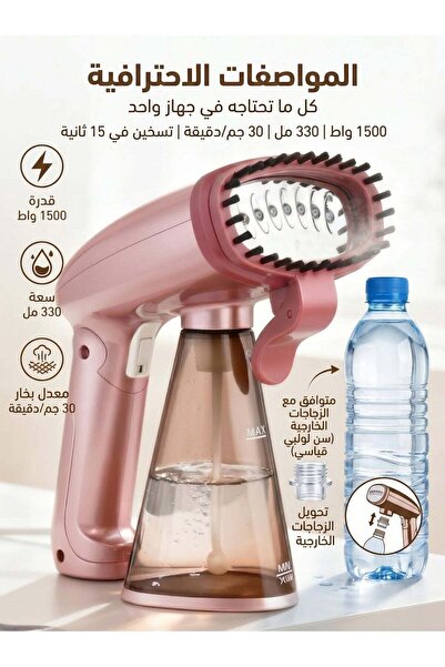 Generic SageLiving 1500W Handheld Garment Steamer for Abaya & Thobe, Foldable...