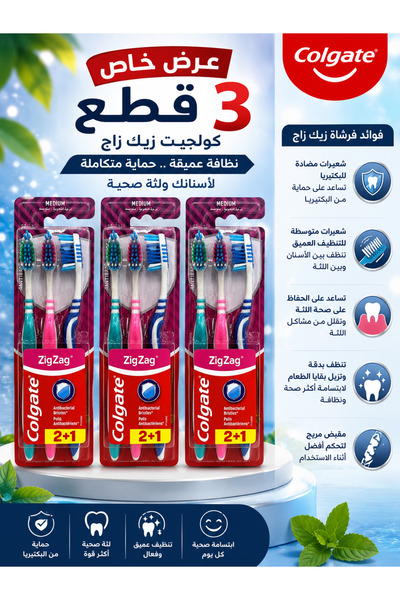 Colgate Colgate Zzzag Toothbrushes Offer – 9 Brushes (3 Packs X 3 Brushes) | ...