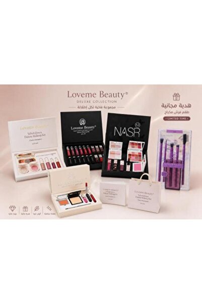 LOVEME BEAUTY مجموعة مكياج فاخرة متكاملة من