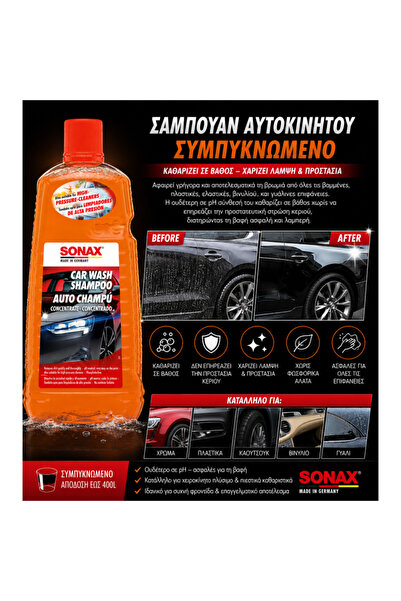 Sonax Σαμπουάν αυτοκινήτου συμπυκνωμένο 2L