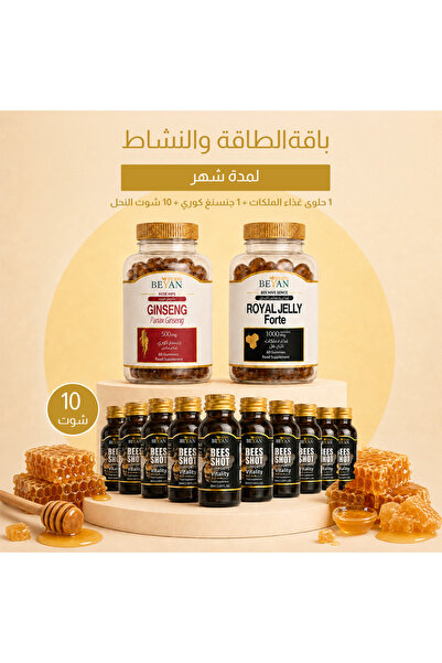 beyan herbs Power and Activity Package Month