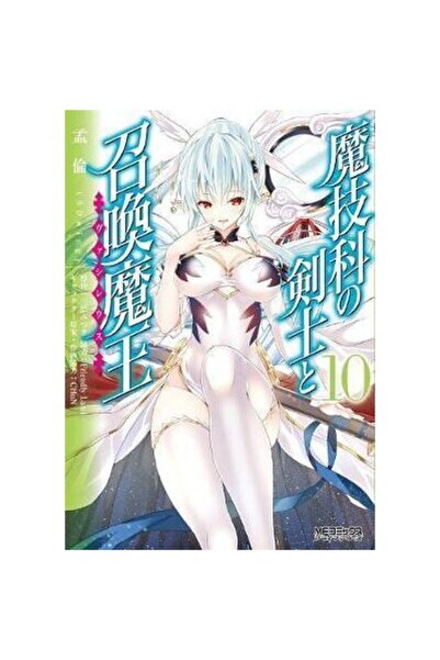 Seven Seas Magika Swordsman and Summoner Vol. 10