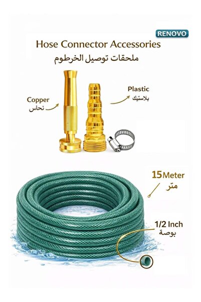 RENOVO خرطوم حديقة مرن 15 متر 1/2 بوصة مع فوهة نحاسية لأدوات السقي