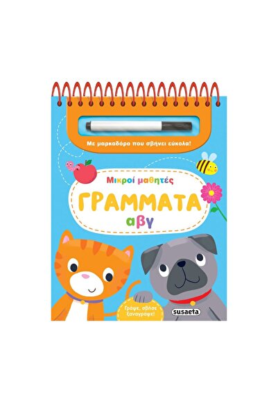 Susaeta Little Students - Letters