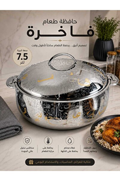 Bohara حافظة طعام ستانلس استيل 7.5 هندي حروف