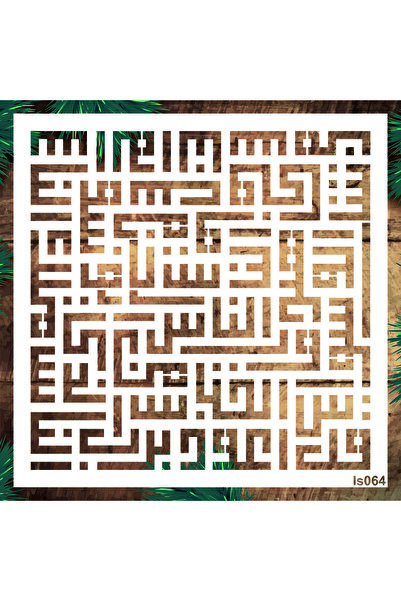 STENCİLTASARIM Stencil Tasarım IS064 Kufi Nas Suresi Eşya,kumaş Boyama Şablon...