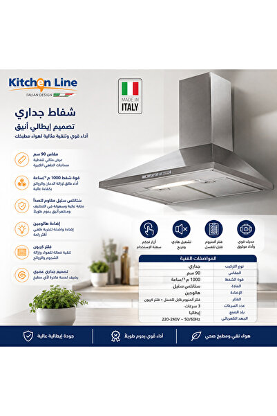 Kitchen Line Italian Wall-Mounted Kitchen Hood 90 cm – 1000 m³/hour Suction P...