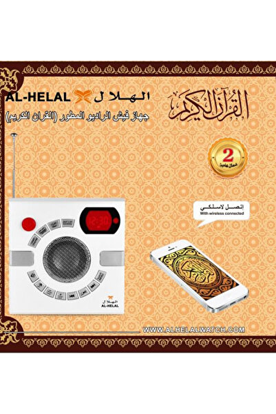Generic The Upgraded Version of the Fish Quran Device