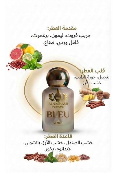 ALNASHAMI PERFUMES BLEU Eau De Parfum 50ml – Luxury Woody Aromatic Fragrance for Men with Citrus, Warm Spices, Cedarwood & Incense