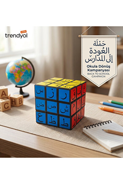Generic Brand مكعب تعليمي للغة العربية - مكعب ألغاز سحري تعليمي 3×3 مع الحروف...
