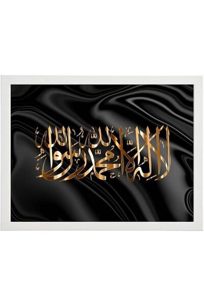 MECBride فنون الجدران من MEC |   خط عربي إسلامي |   إطارات الأعمال الفنية |  ...
